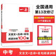 一本文言文+古詩+名句閱讀訓(xùn)練100篇中考 2025版語文同步教材閱讀理解解題思路真題專項訓(xùn)練