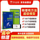 作業(yè)幫 2025版物理有方法：高考物理超級(jí)模型高中物理思維模型物理高考?jí)狠S題題型與技巧必刷題