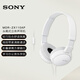 索尼（SONY） MDR-ZX110AP 耳機(jī)頭戴式有線有麥電腦筆記本手機(jī)適用辦公學(xué)生網(wǎng)課學(xué)習(xí) 白色