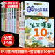 好習(xí)慣養(yǎng)成立體翻翻書(shū) 1-6歲寶寶繪本行為習(xí)慣教養(yǎng)早教啟蒙童書(shū)全10冊(cè) 2歲寶寶書(shū)籍繪本0-1到3歲兒童繪本1一3歲故事書(shū)幼兒讀物啟蒙行為習(xí)慣教養(yǎng)立體書(shū)3d翻翻書(shū)1歲半兩三歲適合看的書(shū)益智早教書(shū) 好習(xí)