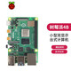 MAKEROBO 樹(shù)莓派4 Raspberry Pi 4B 開(kāi)發(fā)板雙頻WIFI藍牙5.0入門(mén)套件 單獨主板 pi 4B/4G(現貨)