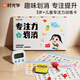 時(shí)光學(xué)專注力劃消訓(xùn)練卡親子互動(dòng)益智游戲3-6歲智力開發(fā)思維訓(xùn)練培養(yǎng)反復(fù)擦寫循環(huán)訓(xùn)練六一兒童節(jié)禮物