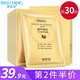 碧素堂 蝸牛精華補水養(yǎng)護面膜 天絲保濕提靚毛孔黯黃學(xué)生男女可用 2盒裝【得3盒】