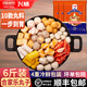 興威（XINGWEI）火鍋丸子食材魚豆腐牛筋丸魚丸肉丸關(guān)東煮燒烤火鍋配菜食材套餐 合家樂1000g*3包共六斤4人量