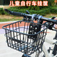 兒童自行車車筐電動車小掛籃山地車藍(lán)筐前掛籃子折疊單車置物車簍 兒童自行車【鐵掛筐】