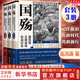 【正版包郵】國殤 國民黨正面戰場(chǎng)抗戰紀實(shí) 全三卷 戰略防御階段+戰略相持階段+戰略反攻階段 抗日戰爭 盧溝橋會(huì )戰 新華文軒書(shū)店旗艦店 國殤 國民黨正面戰場(chǎng)抗戰紀實(shí)【全套三冊】