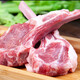 隴上劉叔叔甘肅環(huán)縣羊羔肉灘羊法式羊排320g【調(diào)整】