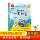 愿你也有一支神筆 神筆馬良 注音版 快樂讀書吧二年級上推薦課外閱讀書 小學語文教材配套課外閱讀書目 有聲朗讀版 商務印書館
