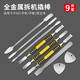HANDSKIT金屬撬棒蘋(píng)果安卓手機拆機撬片平板IPAD筆記本電腦工具維修套裝 全金屬拆機撬棒（9件套）