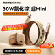摩米士（MOMAX）蘋果16/15充電器30W氮化鎵iPhone16ProMax磁吸線快充套裝兼PD20W適用ipad/Type-C數(shù)據(jù)線手機(jī)快充頭 【30W氮化鎵充電頭磁吸線套裝】沙漠金