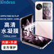 Smorss【1套裝】適用OPPO find n3flip手機膜Find N3flip水凝膜折疊屏高清軟膜全屏保護貼膜內屏+外/背膜