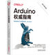 Arduino權威指南 原書(shū)第3版