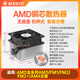 【全新保三年】amd 風扇FM1 AM3+ FM2+AM4主板散熱器860K R5 5500CPU