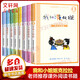 我和小姐姐克拉拉 注音版全套8冊 彩烏鴉系列童話 小學(xué)生一二三年級課外閱讀書籍 兒童讀物