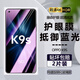 詩(shī)膜軻 適用OPPO K9S鋼化膜k9s全屏覆蓋膜PERM10高清防指紋防摔手機保護膜 OPPOk9s全屏鋼化膜【護眼抗藍光】2片裝