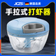 擎晨德國釣魚(yú)打蝦器手動(dòng)專(zhuān)用拉蝦器手拉式蝦肉粉碎機打蝦拉魚(yú)餌攪 手動(dòng)餌料打蝦器【900mL】