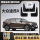 大眾途昂X專用汽車原裝擋泥板適用2019/20/21/22/23/2024款原廠 21-23款途昂X【四片裝】