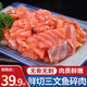朵芙挪威三文魚(yú) 三文魚(yú)腩條2斤 邊角料碎肉 三文魚(yú)頭 三文魚(yú)排  生鮮 三文魚(yú)碎肉 500g *3包