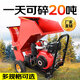 ZF樹(shù)枝粉碎機果園林枝條打碎機多功能汽柴油電動(dòng)220V木材秸稈碎枝機 碎枝機定制定金-壹5587337592 碎枝機