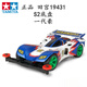 田宮原裝正品四驅(qū)車小子四驅(qū)兄弟拼裝電動玩具旋風(fēng)沖鋒三角箭競速賽車 S2底盤-一代豪
