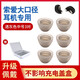 適用于索愛(ài)A1S藍牙耳機硅膠套T2耳帽A1耳帽耳塞套A5s大口徑入耳式耳機塞套TWS耳機保護套T3S 透灰色：中號3對+收納盒