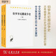 伯羅奔尼撒戰(zhàn)爭(zhēng)史（套裝上下冊(cè)）/漢譯世界學(xué)術(shù)名著叢書(shū)