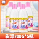白貓白貓彩衣漂漬液活氧彩漂劑700g瓶裝彩色衣物護色漂白劑去黃漬增白 彩色漂洗劑700g*5瓶