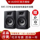 M-AUDIO BX5 D3專(zhuān)業(yè)錄音棚專(zhuān)業(yè)音樂(lè )制作有源監聽(tīng)音箱 BX5 D3（一對）