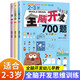 全腦開發(fā)700題1000題邏輯思維訓(xùn)練書2-6歲幼兒寶寶左右腦智力大開發(fā)書籍一二五歲幼兒園兒童益智 【2-3歲】全腦開發(fā)700題（3冊(cè)）