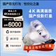 機長(cháng) 適用于愛(ài)普生投影儀燈泡ELPLP97 國產(chǎn)【百元性?xún)r(jià)比燈皇】 CB-FH52