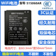 探電者515060AR隨身WiFi電池 與JYTD-515060AR B9010 HSD505060無(wú)線(xiàn)4G 505060ar電池通用 2100mAh 1塊電池