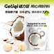 格力奇（GELIQI）【72%椰漿】格力奇椰子糖海南生椰奶硬喜糖辦公休閑零食婚慶糖果 原味椰子糖（約70顆/10袋）