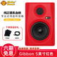 Monkey Banana 香蕉猴Gibbon  5英寸 8英寸專業(yè)有源近場音箱 桌面書架HIFI Gibbon  英5寸紅色(1對)