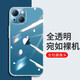 卡萊澳 蘋果13mini手機(jī)殼 iPhone13mini保護(hù)套 全包防摔TPU軟殼/保護(hù)殼 透明 5.4英寸