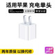 菲利達蘋果充電器頭5wUSB數(shù)據(jù)線套裝快充iphone6 7 8plus xr 11 12 13菲利達 蘋果USB充電頭【兩年只換不修】