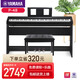 雅馬哈（YAMAHA）電鋼琴初學(xué)88鍵重錘p48便攜式電子鋼琴家用專(zhuān)業(yè)考級智能數碼鋼琴 P48主機標配+定制木架三踏+禮包