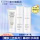 依琳娜（elina） 【醒膚三效】組合基礎補水保濕潤膚伊琳娜套裝 4【洗+水+乳】
