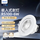 飛利浦（PHILIPS）RS100B射燈嵌入式LED射燈天花燈背景洗墻燈光束角24度 開孔70-80mm射燈6W中性光4000K 【1個(gè)】