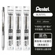 派通（Pentel）BLN75TL速干黑色中性筆bln75勃艮第紅彩色高顏值按動水性筆學(xué)生用考試刷題替芯黑筆水筆辦公簽字筆 【1*筆+3*筆芯】黑色 正品保證