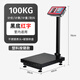 電子秤商用臺(tái)秤300公斤100kg精準(zhǔn)稱重電子稱家用小型高精度磅秤 100kg紅字碳鋼臺(tái)面30*40 普通按