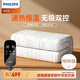 飛利浦（PHILIPS）石墨烯速熱電熱毯家用雙人純棉除菌除螨暖被恒溫調(diào)溫加熱電褥子 純棉加厚雙人雙控【1.5M*1.8M】