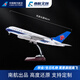 中國南方航空A380飛機(jī)模型原型機(jī)燈 仿真航?？蜋C(jī)禮品擺件發(fā)動(dòng)機(jī)模型生日禮物 A380-46cm【帶燈輪】