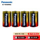松下（Panasonic） 大號(hào)1號(hào)電池堿性干電池?zé)崴魈烊細(xì)庠顮t液化氣灶R20華帝老板煤氣灶上 天然氣手電筒電池 堿性一號(hào)4節(jié)