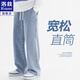 洛茲淺藍(lán)色牛仔褲男春夏季青少年直筒寬松闊腿褲2025新款拖地褲子男士 淺藍(lán)色 L （建議125-135斤）