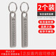 OXO防丟號碼牌鑰匙扣掛件男女汽車(chē)鏈不銹鋼掛飾電話(huà)手機定制激光刻字 鈦合金吊牌【2個(gè)裝】