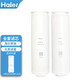 海爾凈水器濾芯HRO12H99-2U1/12H20/12H59全套鮮活水復合PPC復合反滲透膜 HRO12H99-2U1濾芯 一級復合濾芯