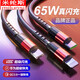 米樂知三合一數(shù)據(jù)線一拖三6A充電線器超級快充多功能適用華為安卓蘋果type-c多頭萬能手機(jī)蘋果12車充 6A超級閃充-三合一提速99%紅色