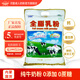 河套 全脂純牛奶粉1kg大包裝高鈣麻辣燙烘焙原料面包牛軋糖酸奶 全脂純牛奶粉5斤