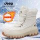 Jeep吉普情侶雪地靴男秋季加絨加厚保暖棉鞋防滑防寒東北高幫棉靴子男 白色【標準運動(dòng)鞋碼】 41