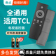 綠貢適用TCL電視遙控器RC801L萬(wàn)能通用801C/801D rc07dc12 43V2原裝板液晶55寸t c乚王牌機t c l  v 【店長(cháng)推薦】升級版｜紅外通用高兼容版